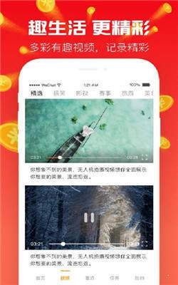 夏日视频安卓版下载安装苹果手机  v2.4.2图3