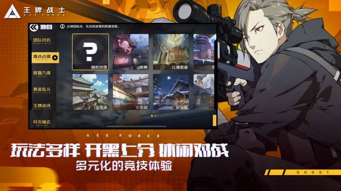 aceforce王牌战士国际服  v1.58.6图1