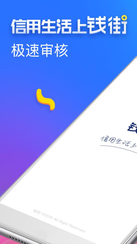 钱街最新版  v1.0.6图2