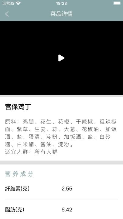 蚁邻厨房最新版
