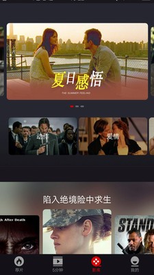 乐首映app下载