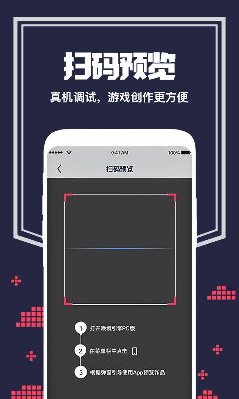 唤境2023最新版下载
