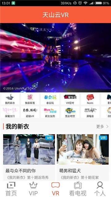 万享影视最新版下载安装官网  v1.0.1图2