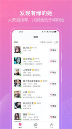 聊伴伴2024