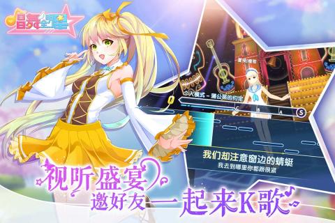 唱舞全明星小米版本下载安装最新