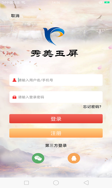秀美玉屏手机版  v1.7.1图2