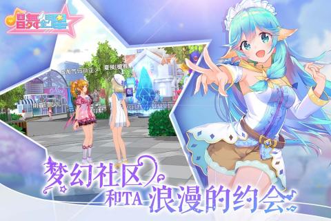 唱舞全明星oppo版下载安装官网