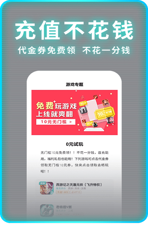一元手游盒子app下载安装免费  v1.5.6图1