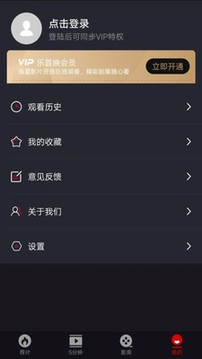 乐首映app下载  v1.0.0图1