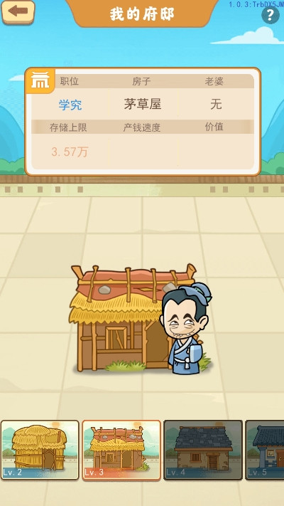 我的逆袭人生破解版无法卖惨  v1.0.8图2