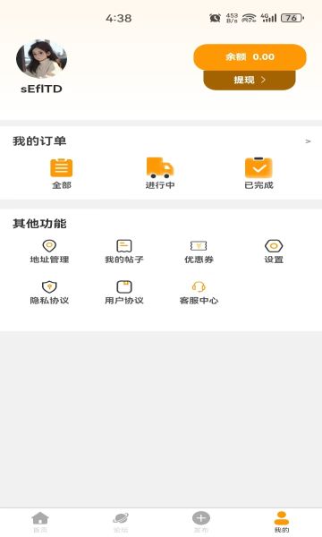宁晋同城安卓版  v1.0.0图2