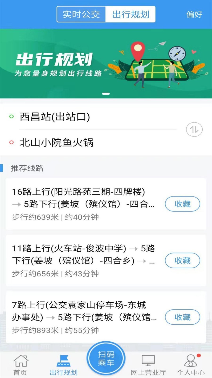 月城公交线路图最新路线查询