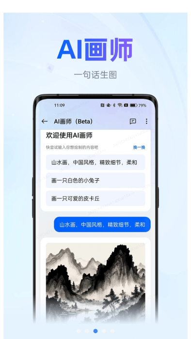 oopz语音  v1.1.7图1