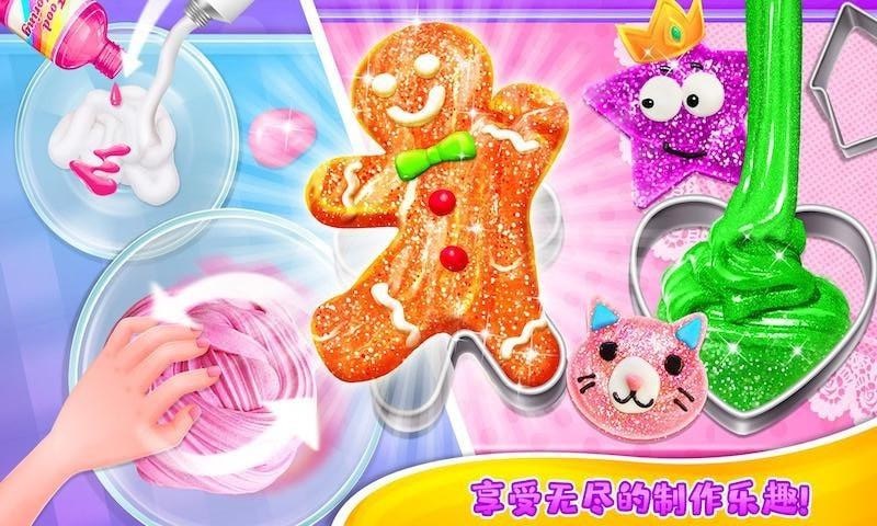 史莱姆橡皮泥手机版  v1.9图3