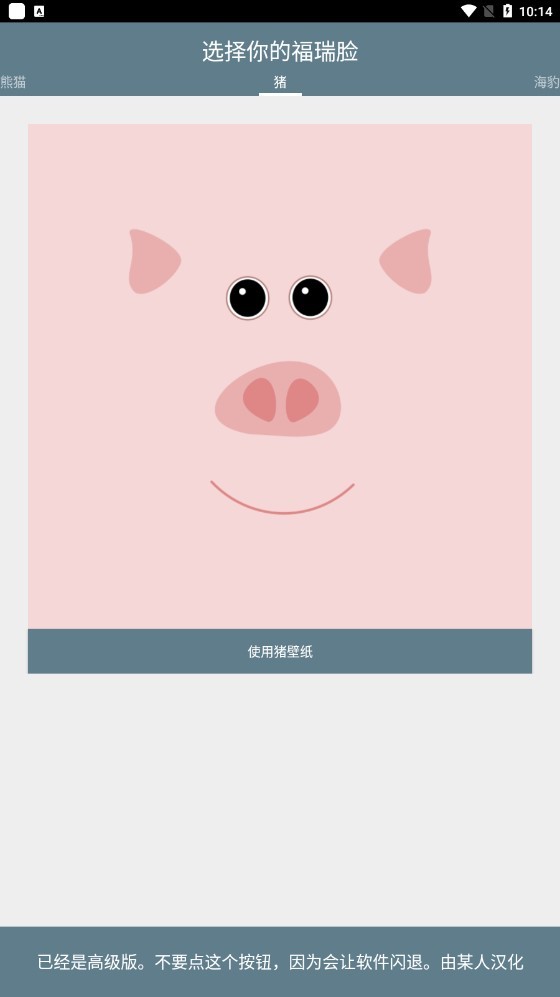 福瑞脸壁纸  v1.13图3