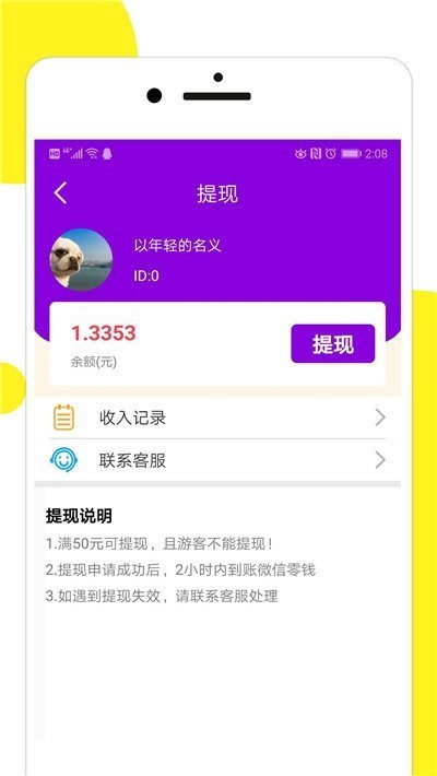 百万猜歌手机版下载安装免费最新版