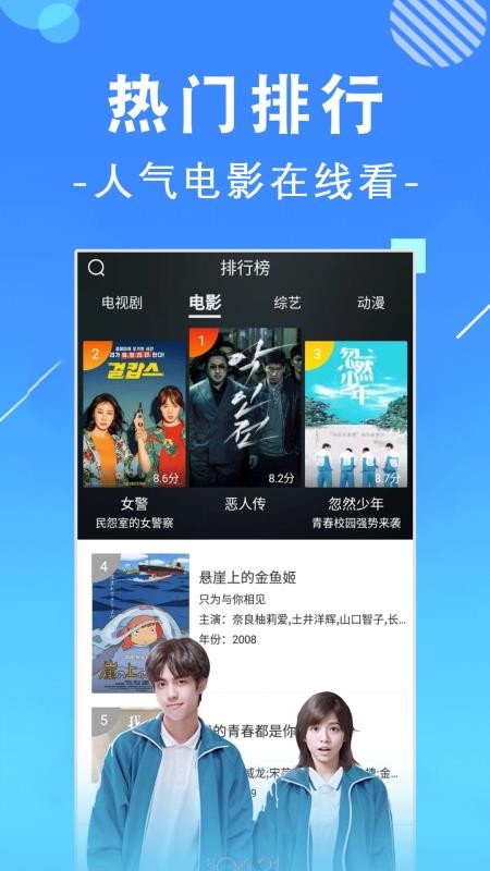 先看影院2024  v1.0.1图2