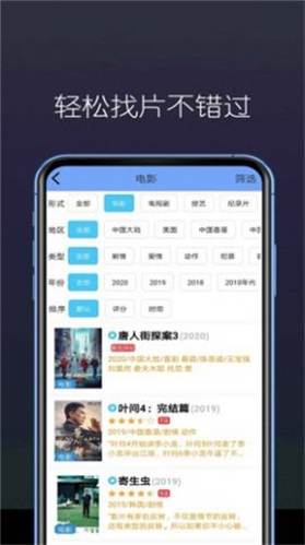 阳光看剧手机版下载安装最新版苹果版  v3.29.00图3