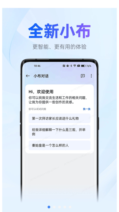 oopz语音