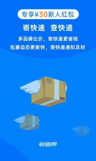 快递100单号查询极兔快递  v8.19.1图3
