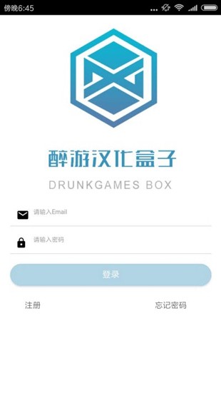 醉游助手最新版本下载安卓版