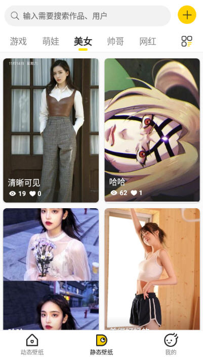 酷软壁纸最新版2020  v1.2.2图2
