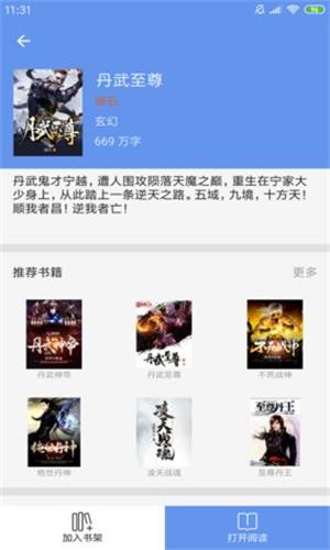 悦书阁免费版  v1.0图2