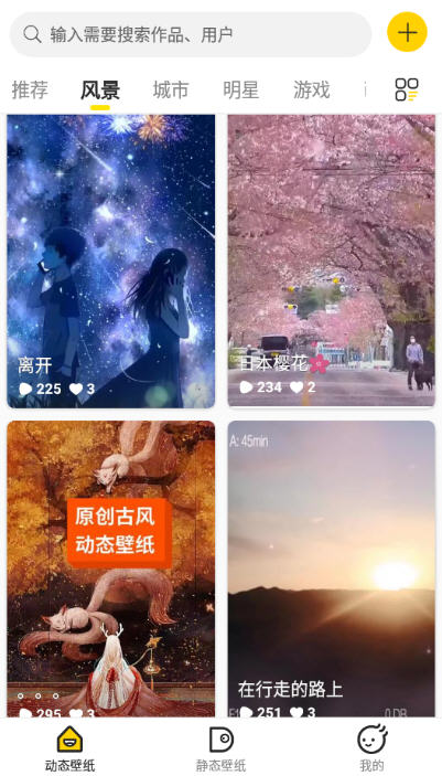 酷软壁纸下载官网  v1.2.2图3