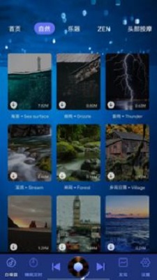 熊猫睡眠助手免费版下载苹果版安装包  v3.0.3图2