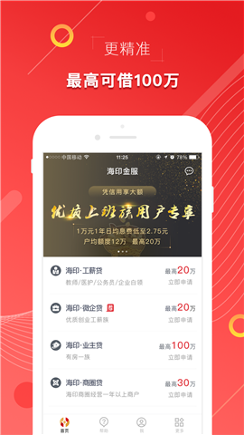 淘金部落app