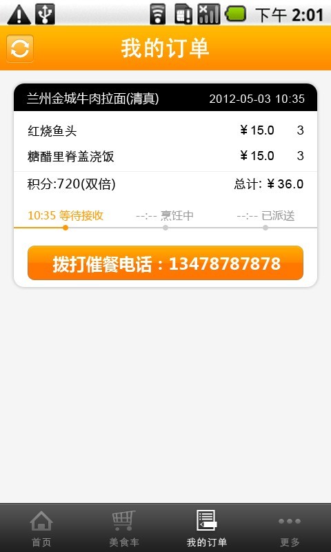 飞饭免费版  v4.6.6图3