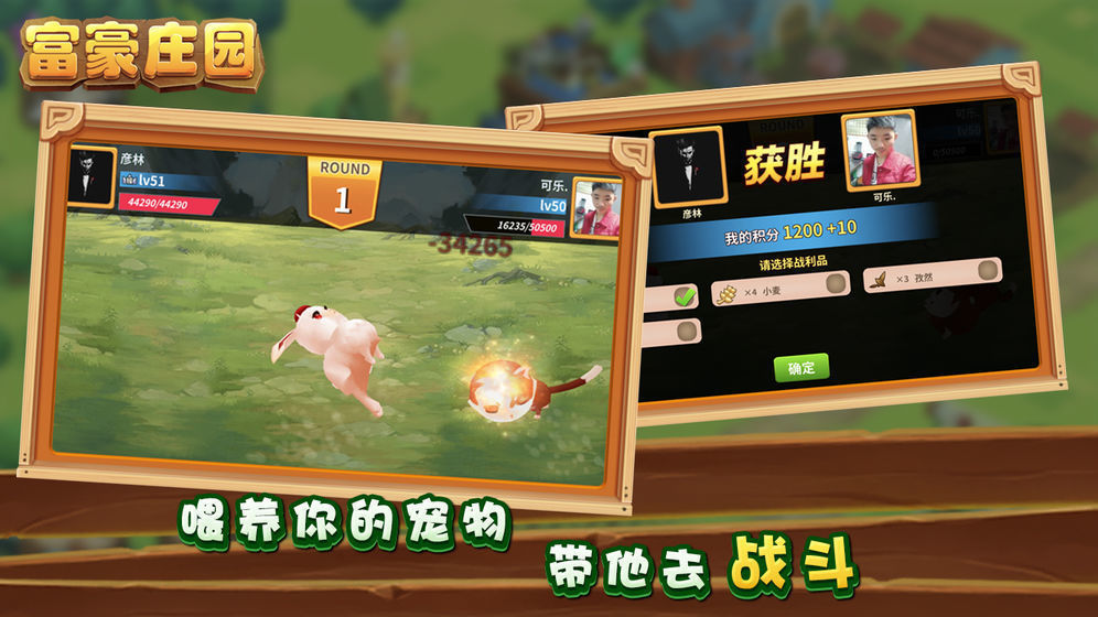 富贵庄园红包版官方版  v408.101图1