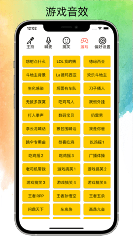 极简音效助手免费安卓版下载  v1.0.0图1