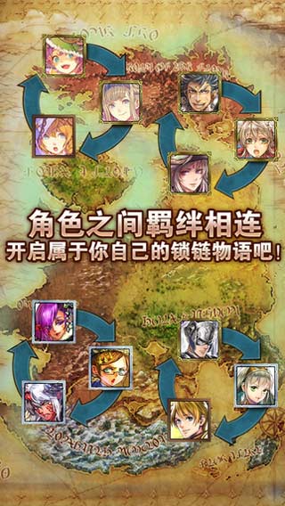 锁链战记国服下载  v2.3.5图1