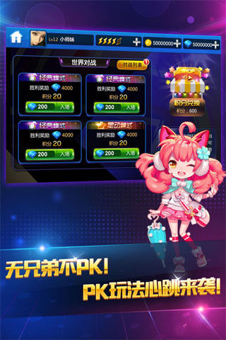 节奏大师手机版下载华为