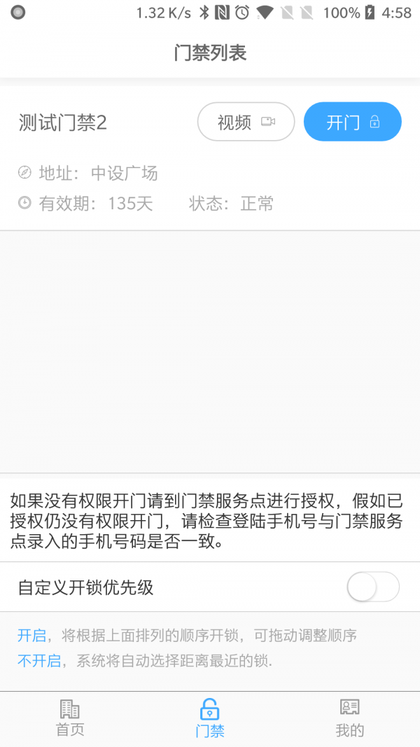 平安回家安卓版下载安装最新版  v2.0.6图3