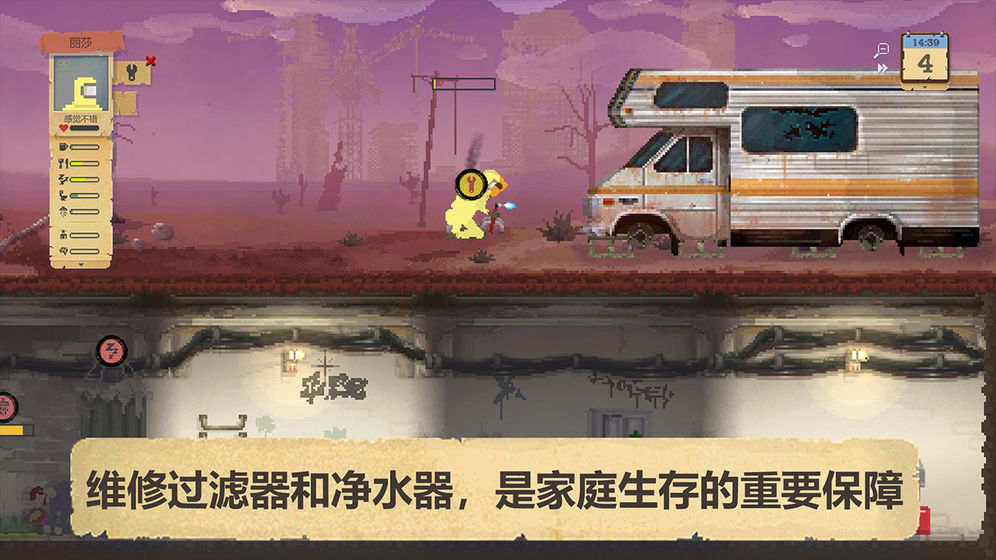庇护所完整版破解  v1.0.4图4