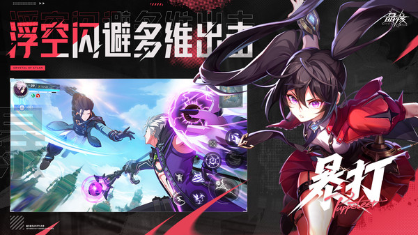 晶核安卓版  v1.0.0图2