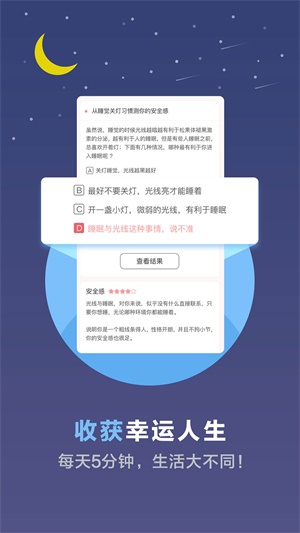 测试学生心理测试题