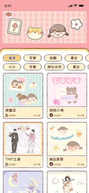 暖暖手帐免费下载app  v1.0.0图2