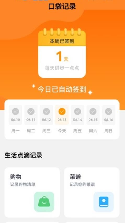 口袋来电app下载安装手机版官网苹果版