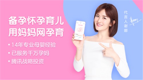 妈妈网孕育管家2024版  v13.2.0图3