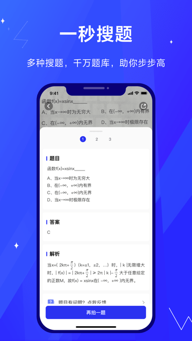考途app破解版  v1.0.0图1