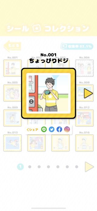 幸运男孩逃生最新版本下载中文免费  v1.3.0图2