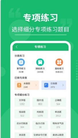 摩托车驾考大师免费版下载安卓手机