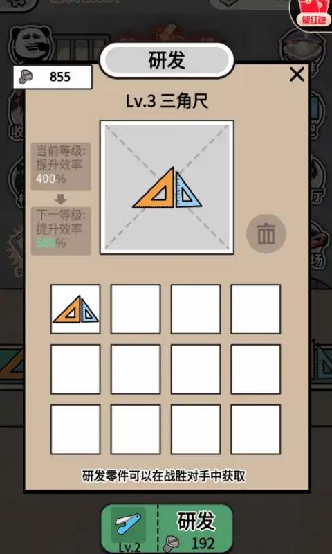 疯狂打螺丝2024  v1.0图3