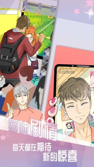 我的男友exo游戏  v1.1图1