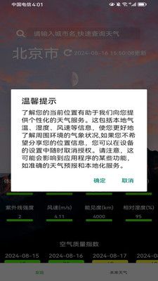 欣诚生活手机版下载安装苹果版  v1.0.0图3