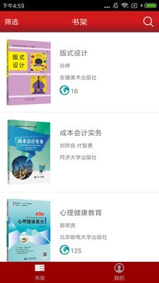 新思课堂邮箱地址
