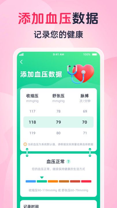 掌上血糖专家免费版下载手机